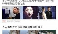 社会热点事件视频 明星资讯网,社会热点事件视频揭露幕后真相